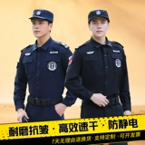 Быстросохнущий комбинезон, осенние нарукавники, комплект, износостойкий пуховик, демисезонная униформа