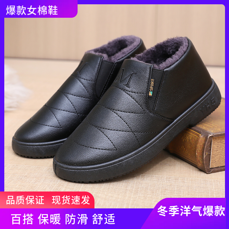 老人防水棉鞋女冬季老北京防滑加绒2025新款保暖中老年皮棉鞋女款