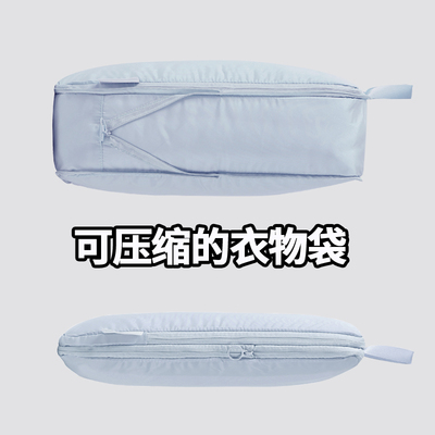 旅行收纳袋可压缩40%收纳空间