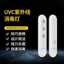 USB UV sterilization UVC sterilization lamp deep UV sterilization portable led3535 sterilization lamp