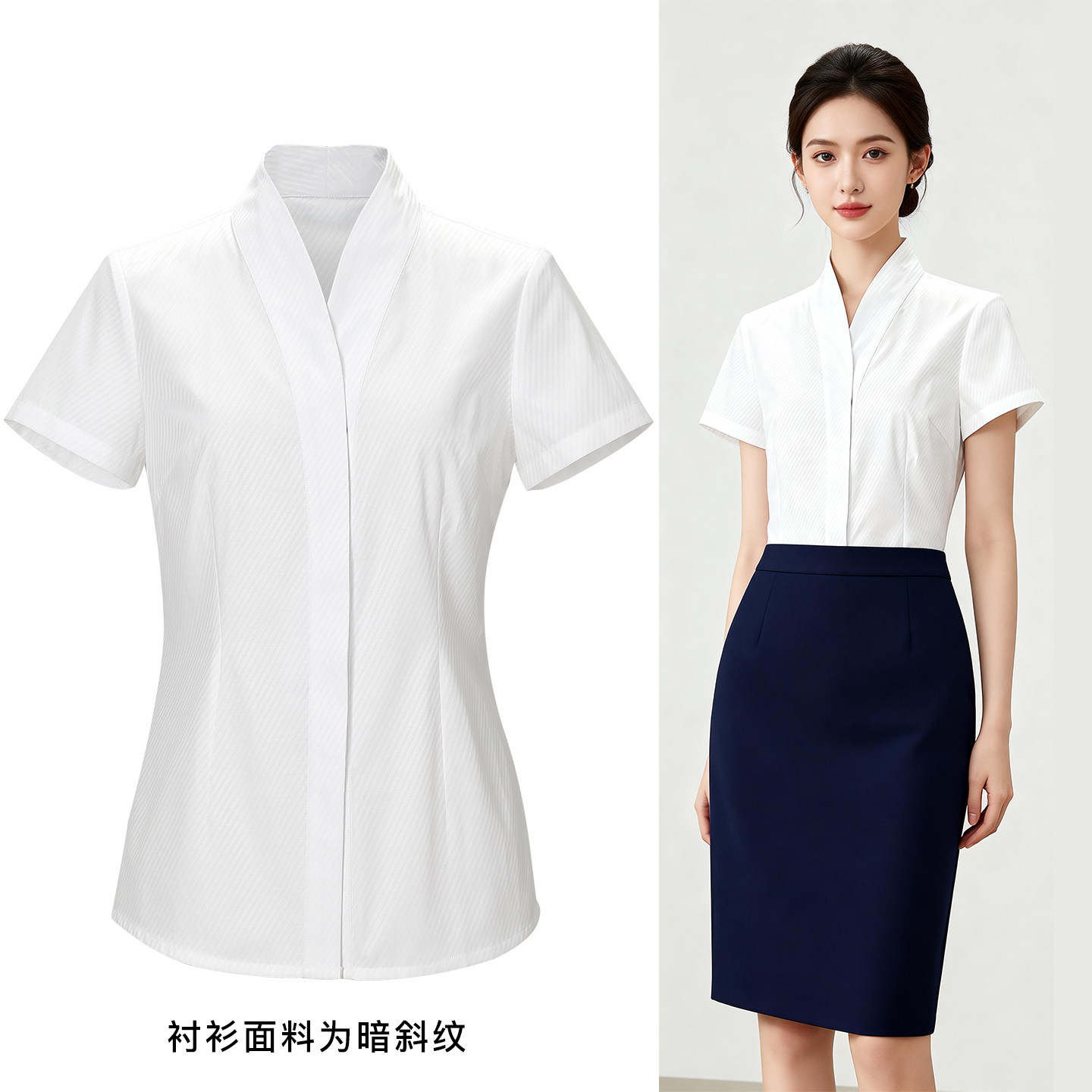 空姐职业装女士V领气质白衬衫短裙空乘案场前台接待高端百搭套装