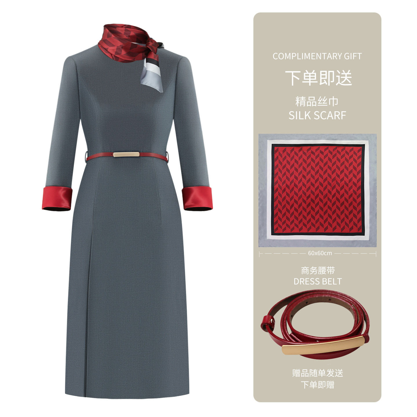 湖南航空夏七分袖连衣裙套装女空乘面试服装售楼部工作服红土制服