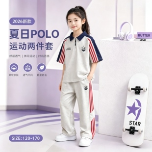 女童夏装套装2026新款儿童POLO短袖夏季短款舒适休闲运动两件套