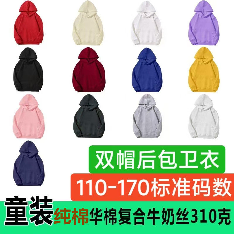 儿童连帽双帽卫衣纯棉