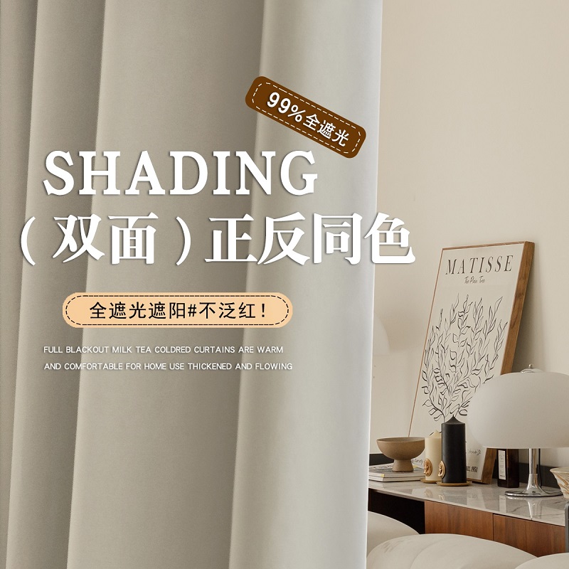 双面同色挂钩式窗帘遮光2025新款卧室免打孔安装遮阳帘布绍兴柯桥