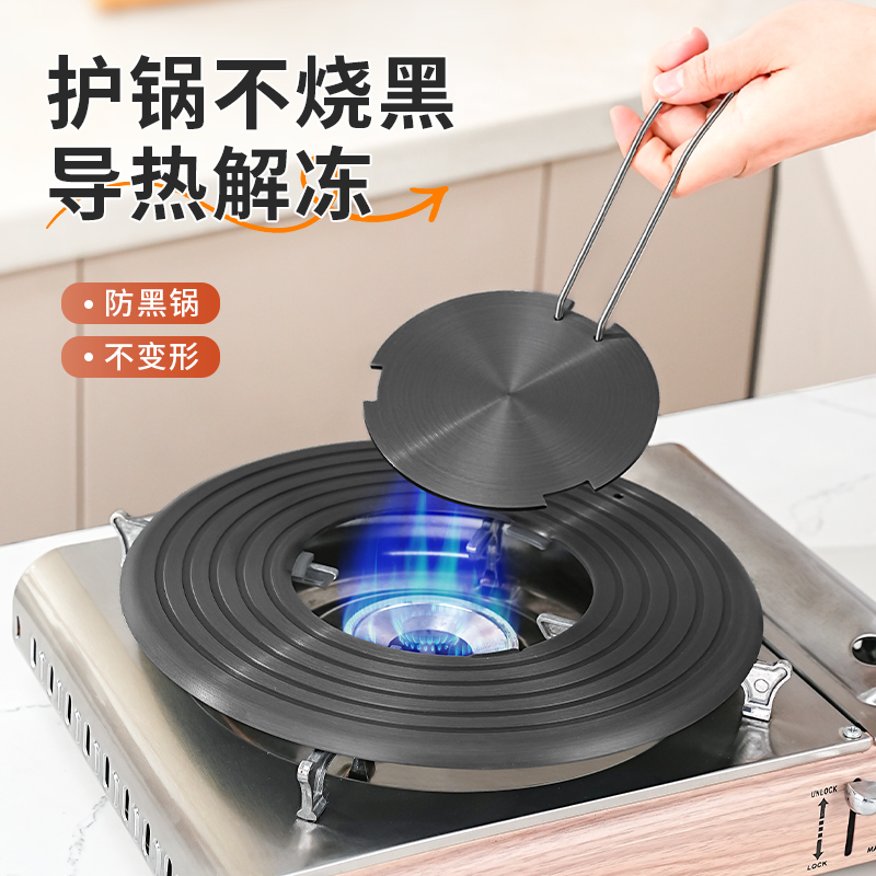 美之扣导热板家用可拆卸珐琅锅防锅底烧黑煤燃气灶解冻加热隔热盘
