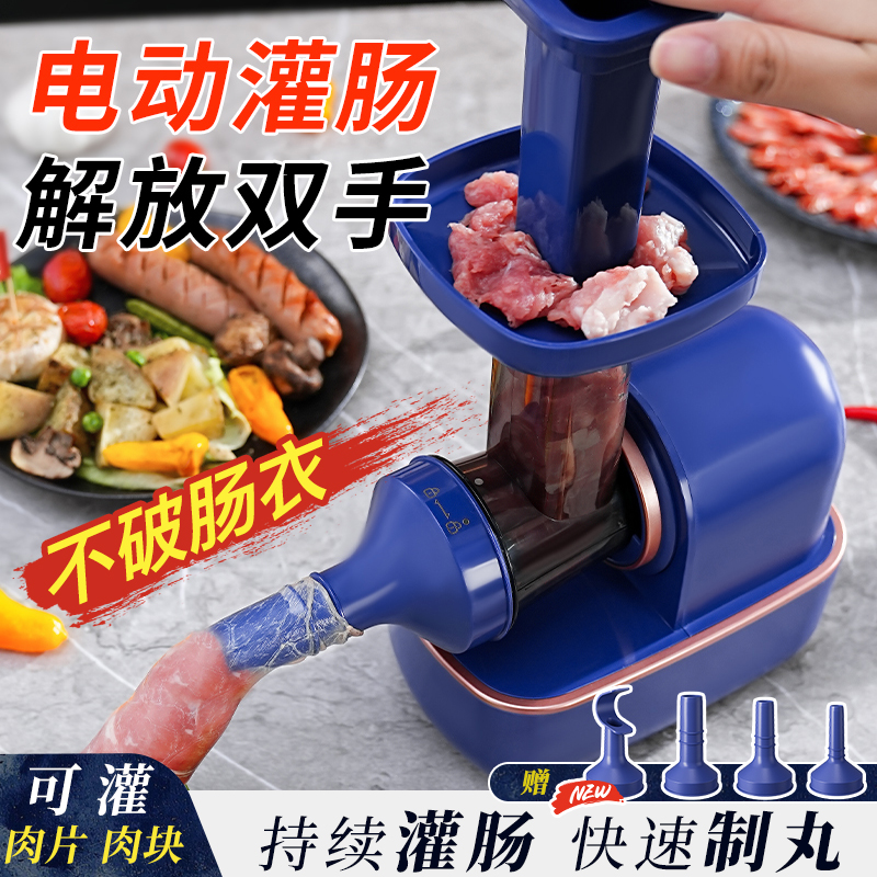 美之扣电动灌肠机家用小型专用灌香肠器神器肉馅腊肠机卧式绞肉机