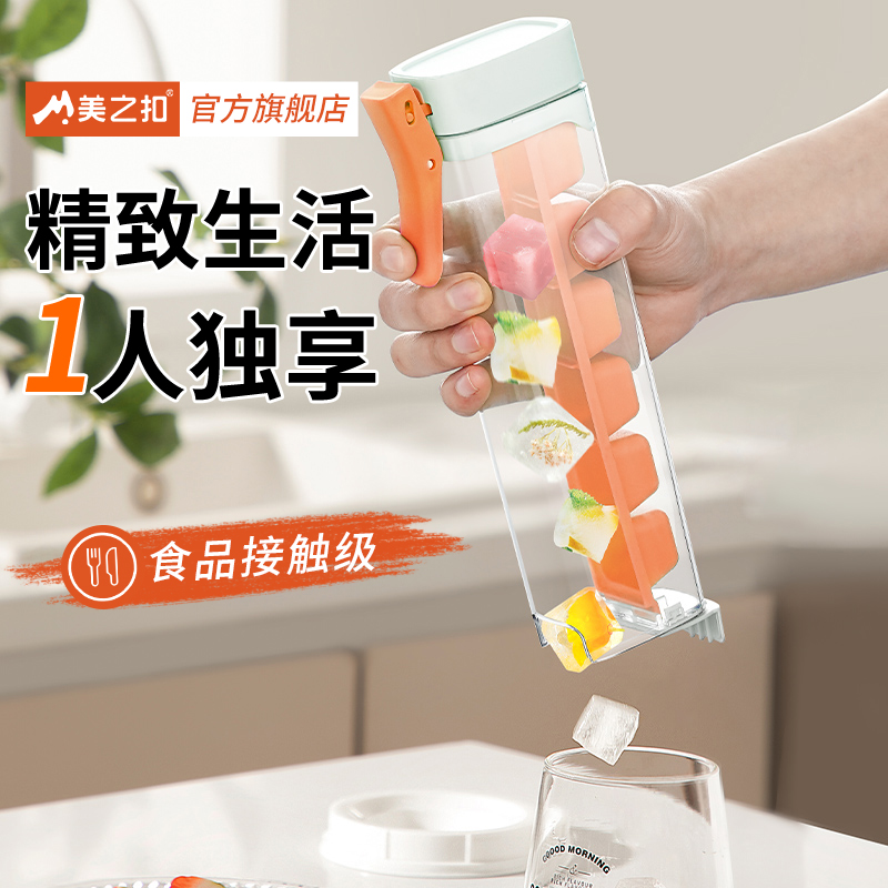 冰格食品级家用单手按压小冰格