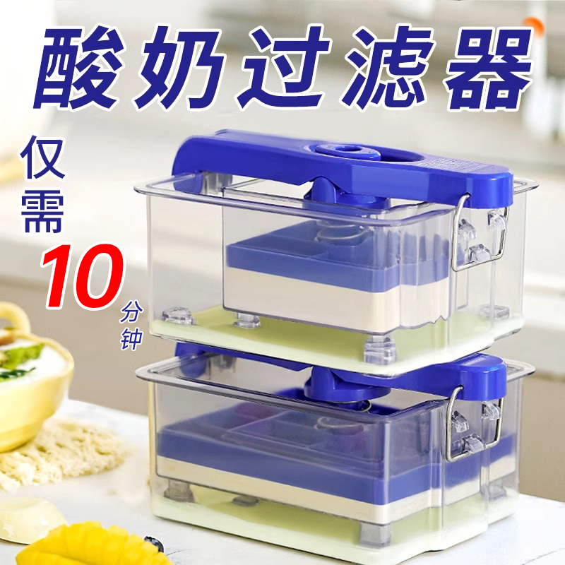冷萃酸奶过滤器乳清分离压干噎酸奶机大容量自制模具希腊酸奶神器