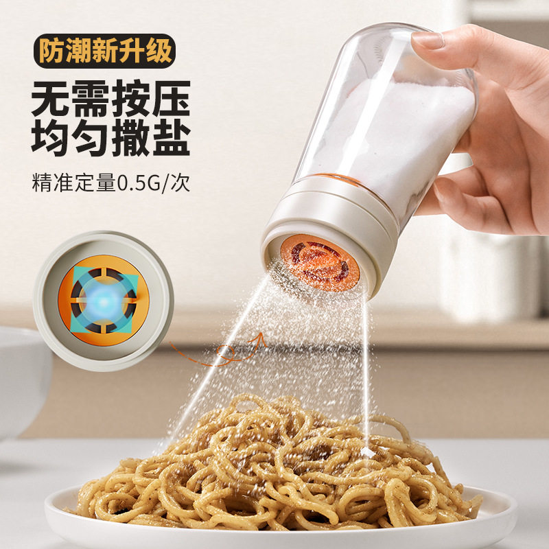 定量盐罐调料罐瓶防潮密封玻璃控盐壶厨房家用味精撒盐神器调味罐