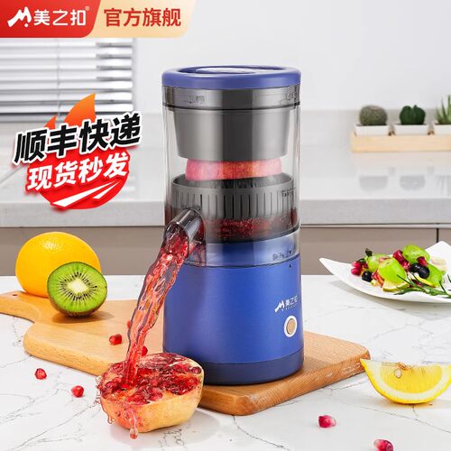 美之扣石榴专用榨汁机渣汁分离