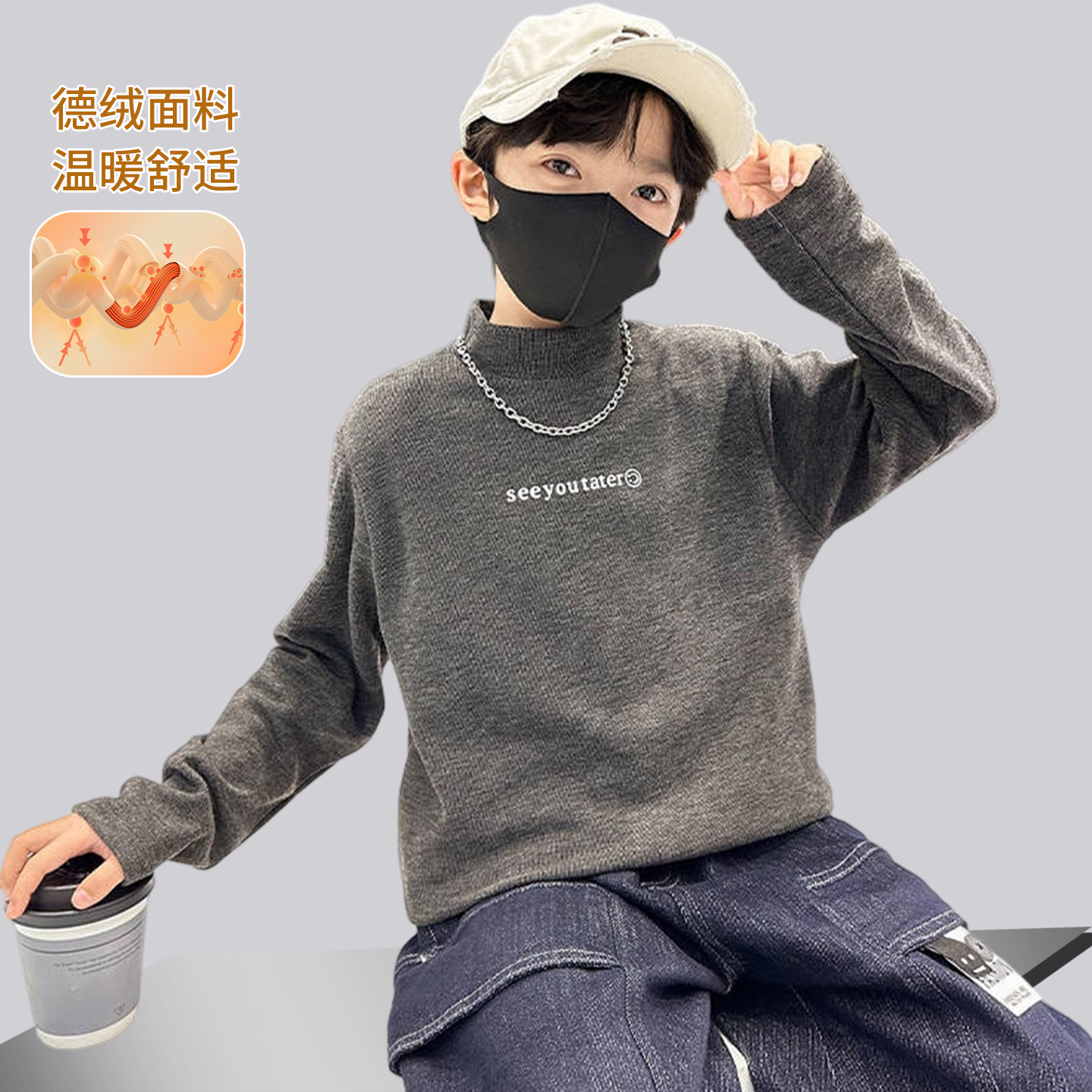 男童德绒打底衫2025新款秋冬装加厚半高领衣服中大儿童帅气内搭潮,童装/婴儿装/亲子装,卫衣/绒衫,淘宝优惠券,粉丝福利购,淘宝优惠卷