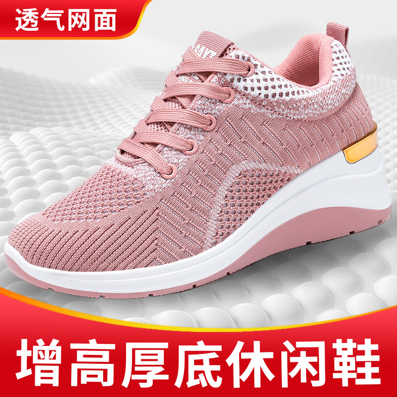 休闲鞋女2025春秋夏季新款内增高厚底软底透气网面妈妈坡跟运动鞋