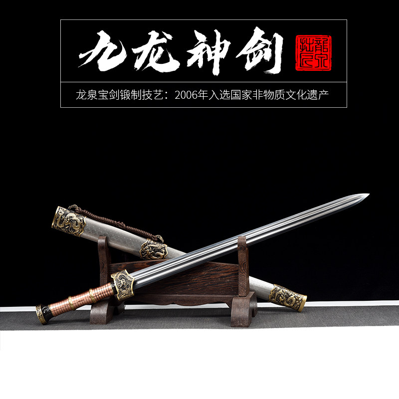 龙泉拙匠宝剑一体刀剑八面剑自用送礼冷兵器花纹钢九龙神剑未开刃