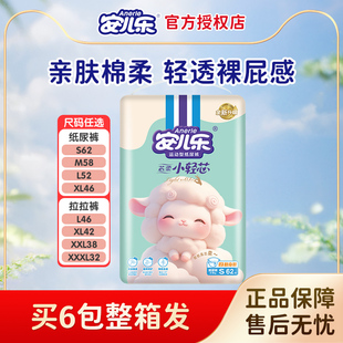 型尿不湿 3XL超薄透干爽宝宝拉拉裤 安儿乐芯柔小轻芯婴儿纸尿裤