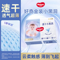 好奇金装小黑洞婴儿纸尿裤拉拉裤NB-4XL速干不易红成长裤尿不湿