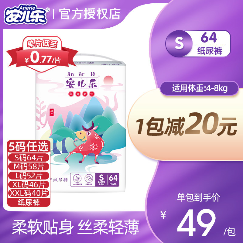 Children music newborn Diapers S/M/L/XL/XXL baby Anle ultrathin baby diapers ultrathin ventilationin the Diapers/Care/Feeding/Push lathe , Cloth diapers/Pads , Cloth diapers  category - from Buy2taobao.com to provide professional Taobao agent buy service