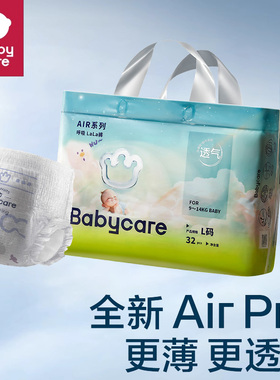 bcbabycare新品airpro呼吸纸尿裤/拉拉裤NB/S/M/XL超薄透气尿不湿