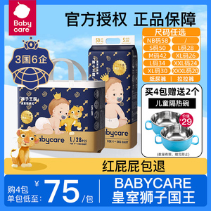 babycare皇室狮子王国纸尿裤L码新生儿超薄透气NB/S/M/XL弱酸亲肤