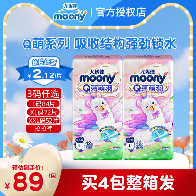 moonyQ薄萌羽小羊驼拉拉裤