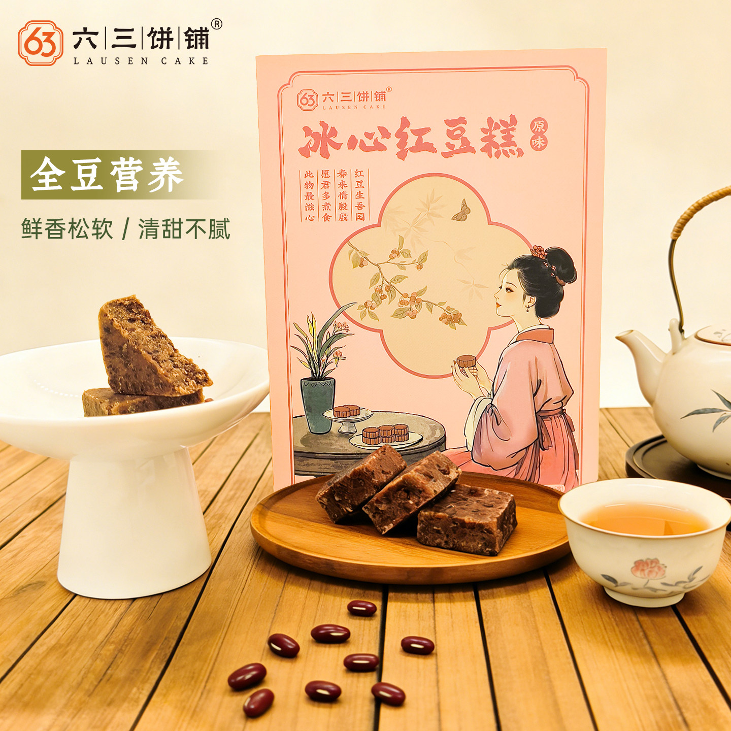 六三饼铺冰心红豆糕厦门特产早餐礼盒零食小吃传统糕点心下午茶,零食/坚果/特产,中式糕点/新中式糕点,淘宝优惠券,粉丝福利购,淘宝优惠卷