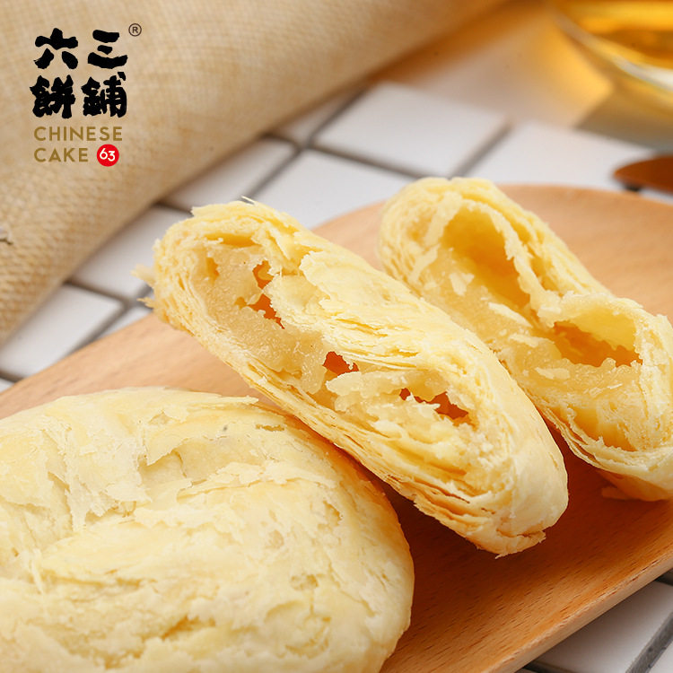 传统手工宫廷糕点 太阳饼 台湾特产 原味馅饼 酥饼早点心六三饼铺