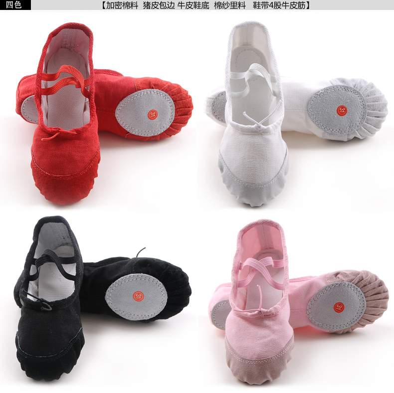 成人幼儿童舞蹈鞋女软底练功猫爪男女童跳舞鞋红黑形体中国芭蕾舞