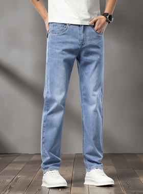 2026春季浅蓝色牛仔裤男士宽松小直筒百搭浅色水洗弹力穿搭长裤子