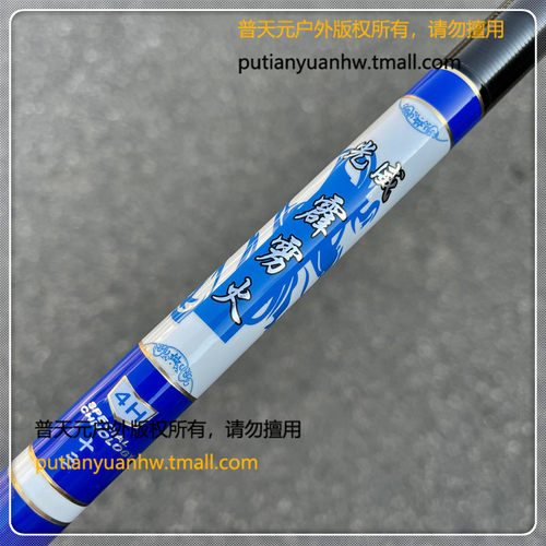 光威霹雳火4h碳素台钓鱼竿渔具