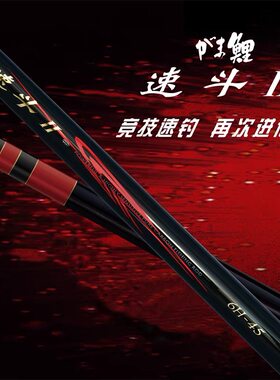 Gamakatsu伽玛鲤速斗II二代日本进口伽玛卡兹黑坑超硬战斗抢鱼竿