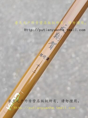 光威天翔贺一二三代给力渔钓鱼竿