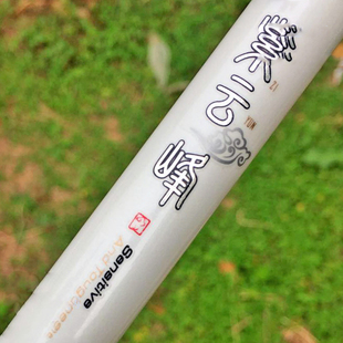 光威紫云峰3.6 4.5 5.4 6.3米台钓竿钓鱼竿鱼杆