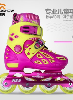 乐秀轮滑鞋儿童溜冰鞋花式旱冰鞋