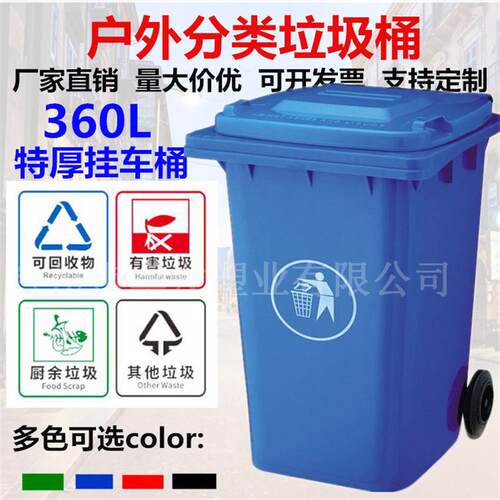 60L升垃圾桶环卫加厚户外大号分类垃圾桶带轮小区物业垃圾桶
