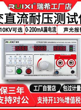 CTR2670AM耐压测试仪5KV压仪击穿数显介电强度检测数显款