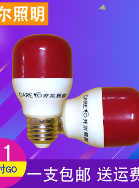 开尔照明led灯泡E27螺口红光柱型泡7W红色室内供佛财神灯笼泡