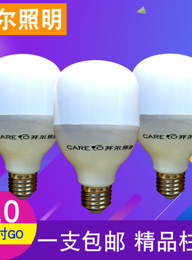开尔led灯泡E27螺口超亮节能5W7W11W15W20W25W35W45W60精品柱形泡