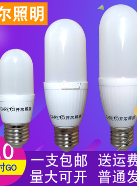 开尔照明led松果泡E27螺口5W8W10W老式筒灯灯泡超亮节能无频闪