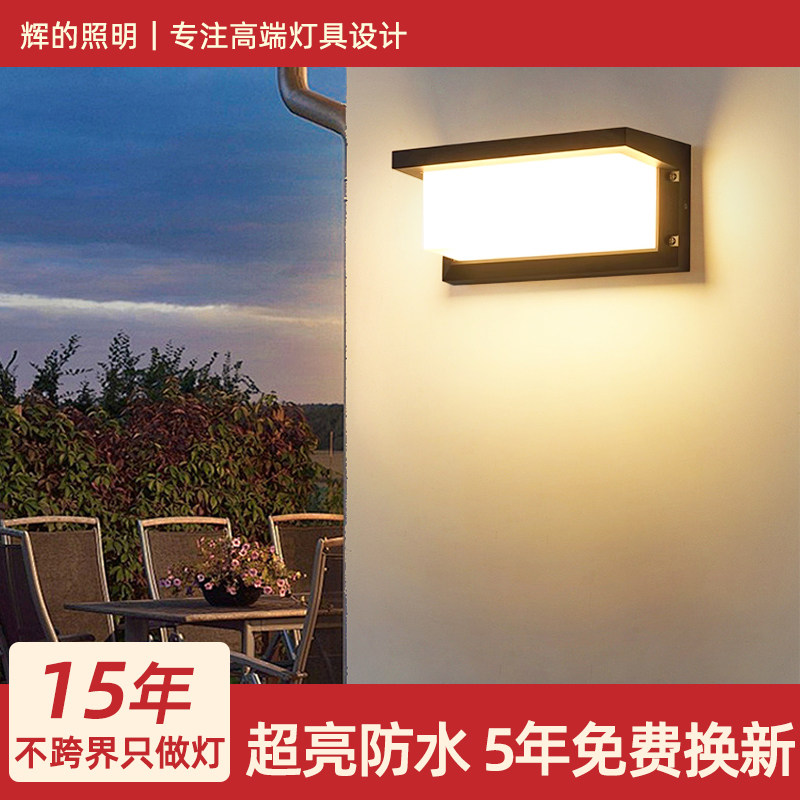 室外防水壁灯大瓦数超亮户外灯屋簷阳台庭院墙灯露台家门口照明灯