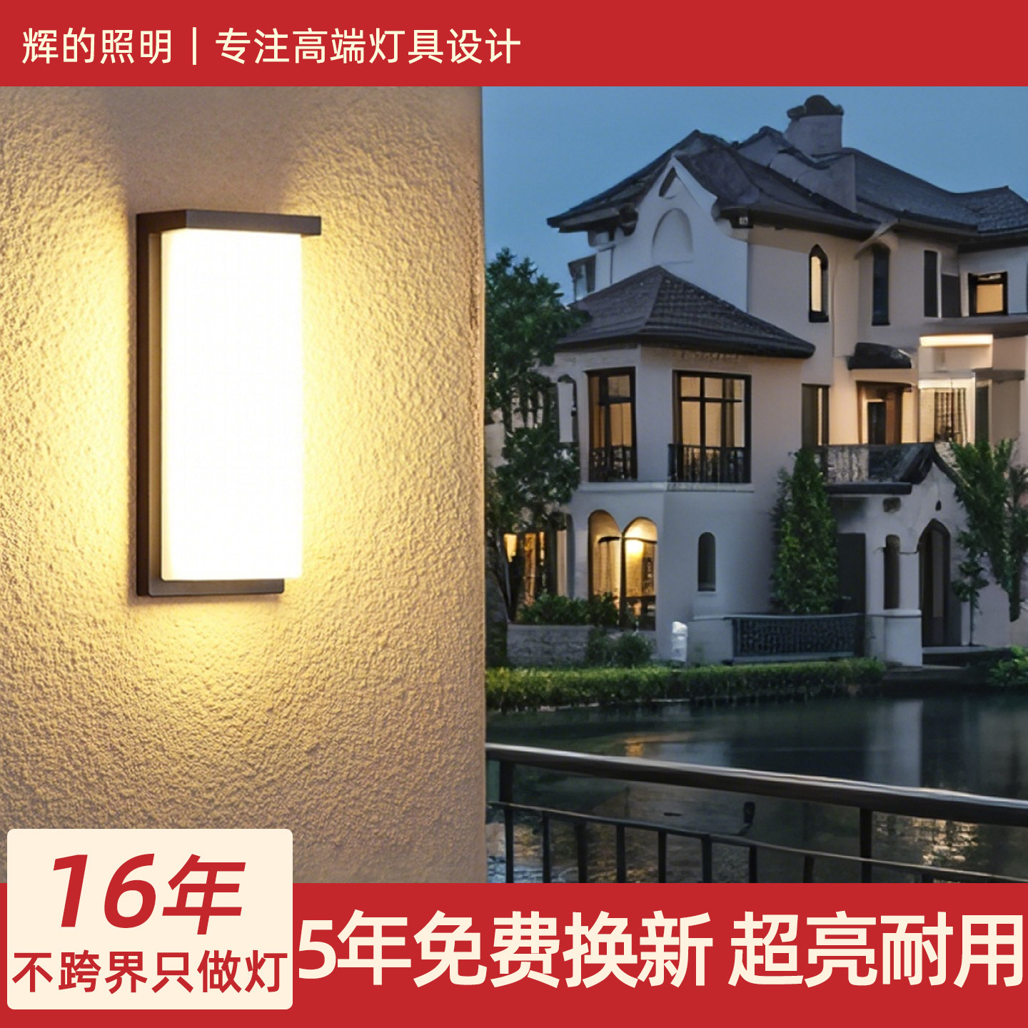 壁灯墙灯户外超亮led防水庭院灯室外入户门院子照明灯感应阳台灯