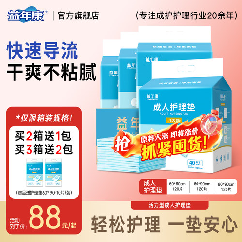 一次性产妇成人护理垫箱装更划算