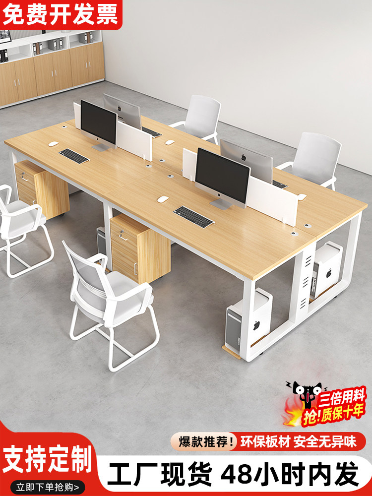 职员办公桌椅组合现代简约双人屏风卡座4四人6人办公室员工位桌子,商业/办公家具,组合/屏风工作位,淘宝优惠券,粉丝福利购,淘宝优惠卷