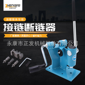 正发油锯链条器卯拆接一体机包邮