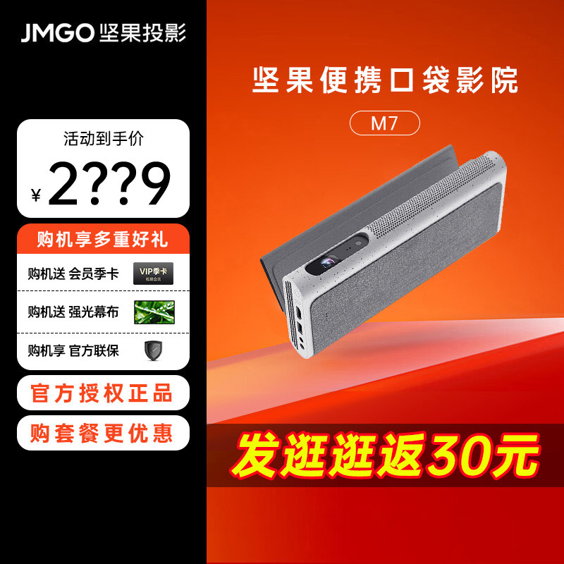 坚果m7投影仪家用投墙小型宿舍学生便携迷你微型口袋投影机高清智能