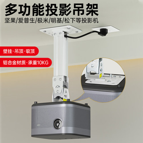 铝合金投影吊架10KG承重通用