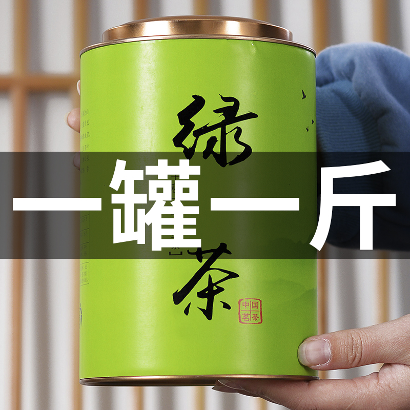 新茶 高山绿茶叶春茶云雾茶 福建烘青绿茶叶礼盒散装浓香500g