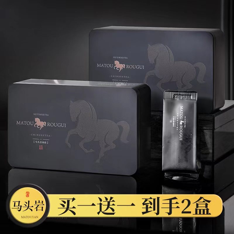 【买一送一 到手2盒】正岩肉桂武夷岩茶马头岩果香浓香型正宗礼盒,茶,大红袍,淘宝优惠券,粉丝福利购,淘宝优惠卷