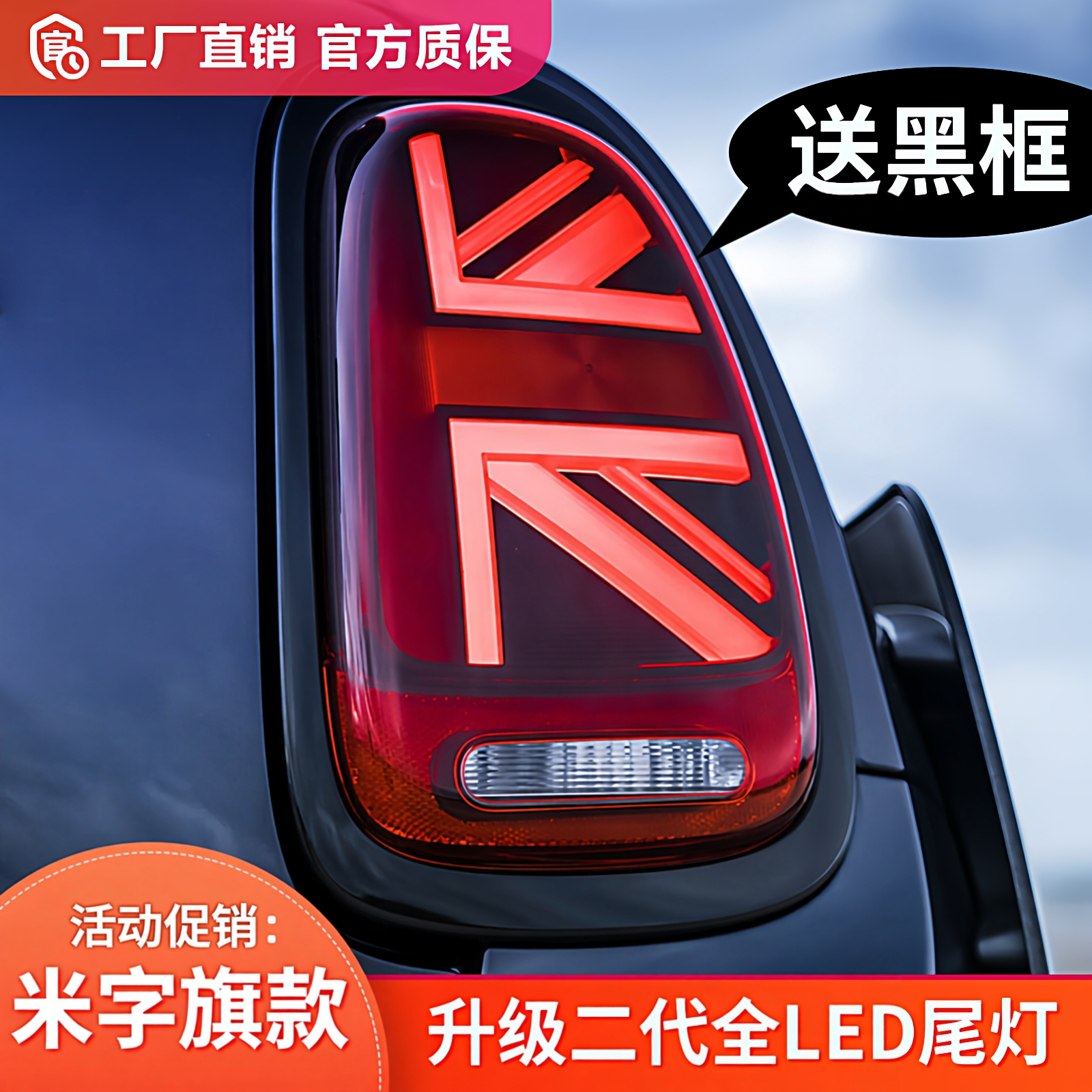 适用于宝马mini迷你尾灯改装米字旗LED F56 F60 R56 R60高配尾灯