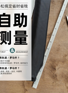 窗帘测量教程测量安装定制链接