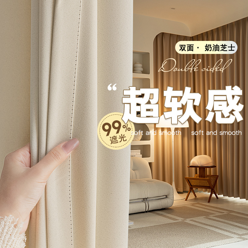 升级加厚双面棉麻遮光窗帘 软糯 垂顺
